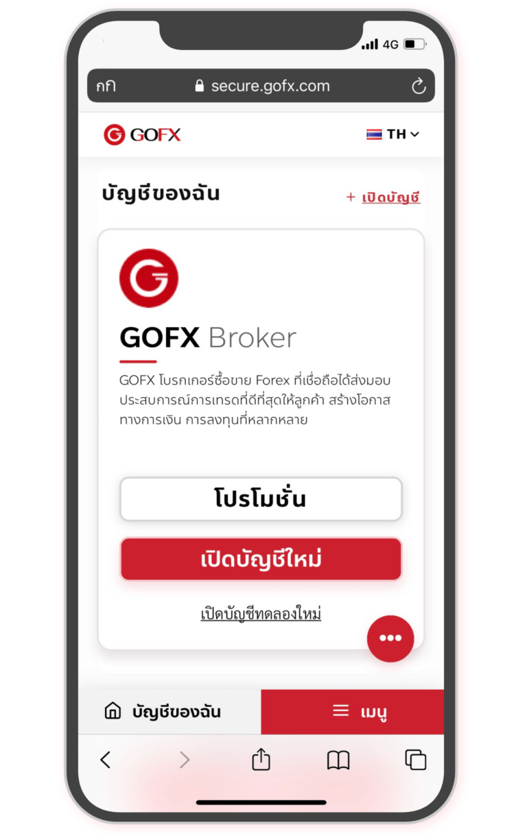 1. Login เข้าสู่ระบบ