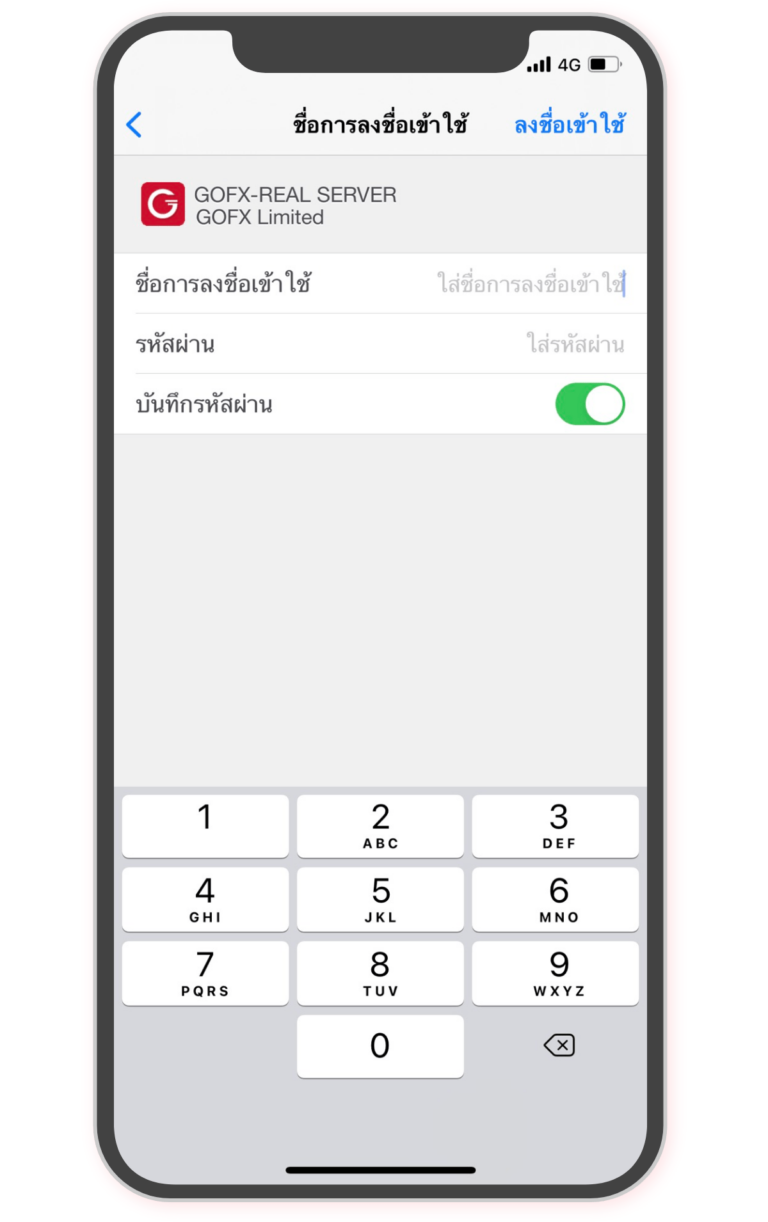 2. Login เข้าสู่ระบบ MT4