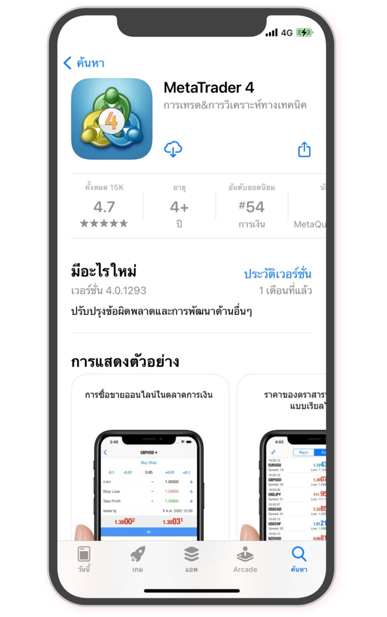 3. ดาวน์โหลด Application MT4