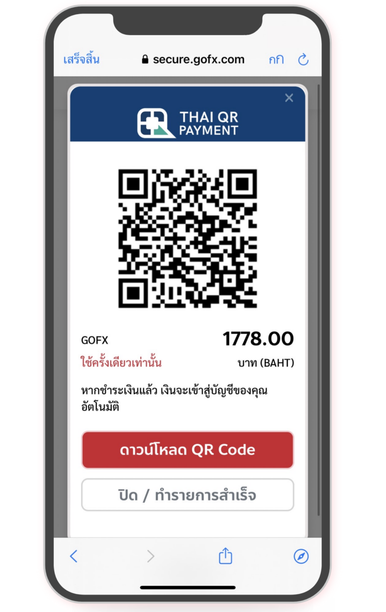 4.2 สแกน QR Payment